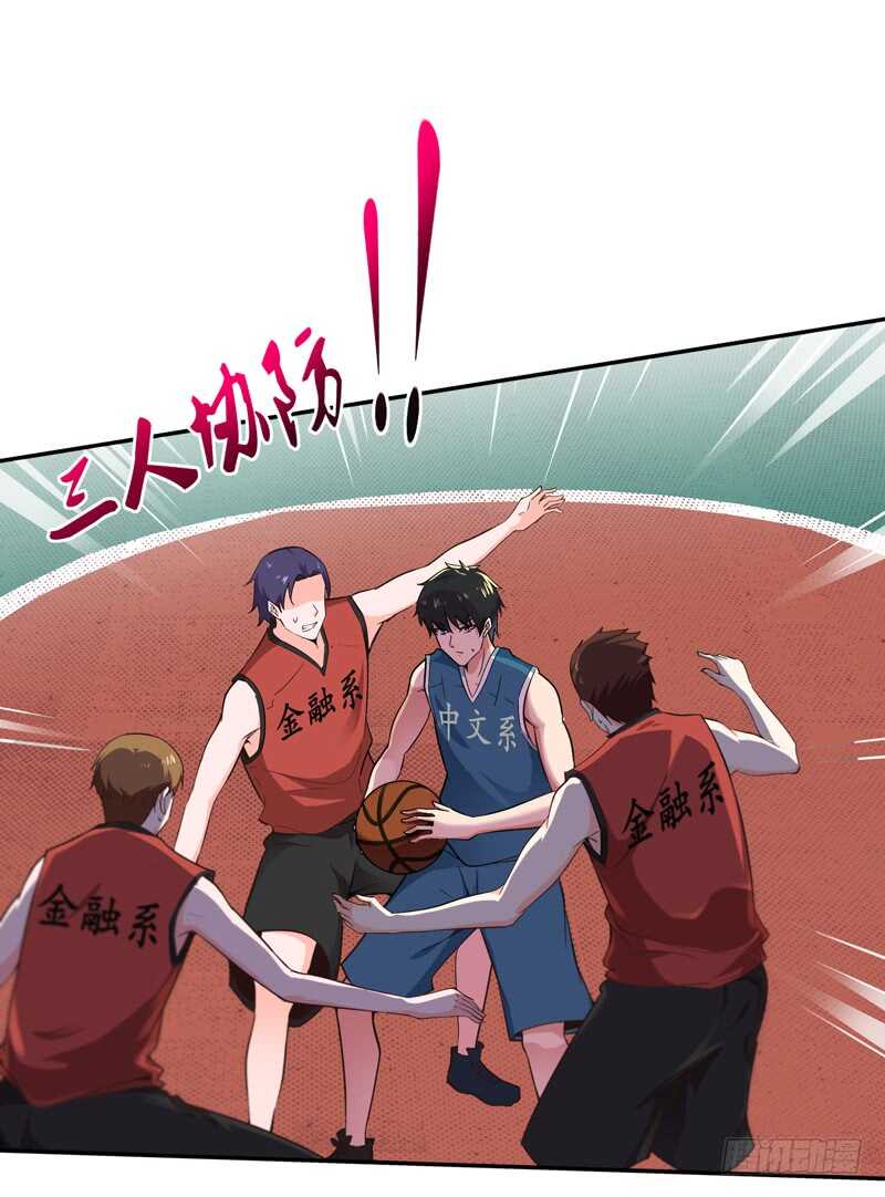 重生都市天尊韩漫全集-第63话 球赛得胜无删减无遮挡章节图片 