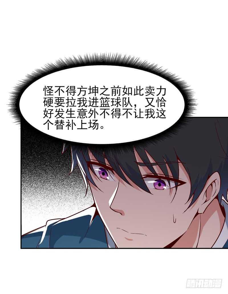 重生都市天尊韩漫全集-第63话 球赛得胜无删减无遮挡章节图片 