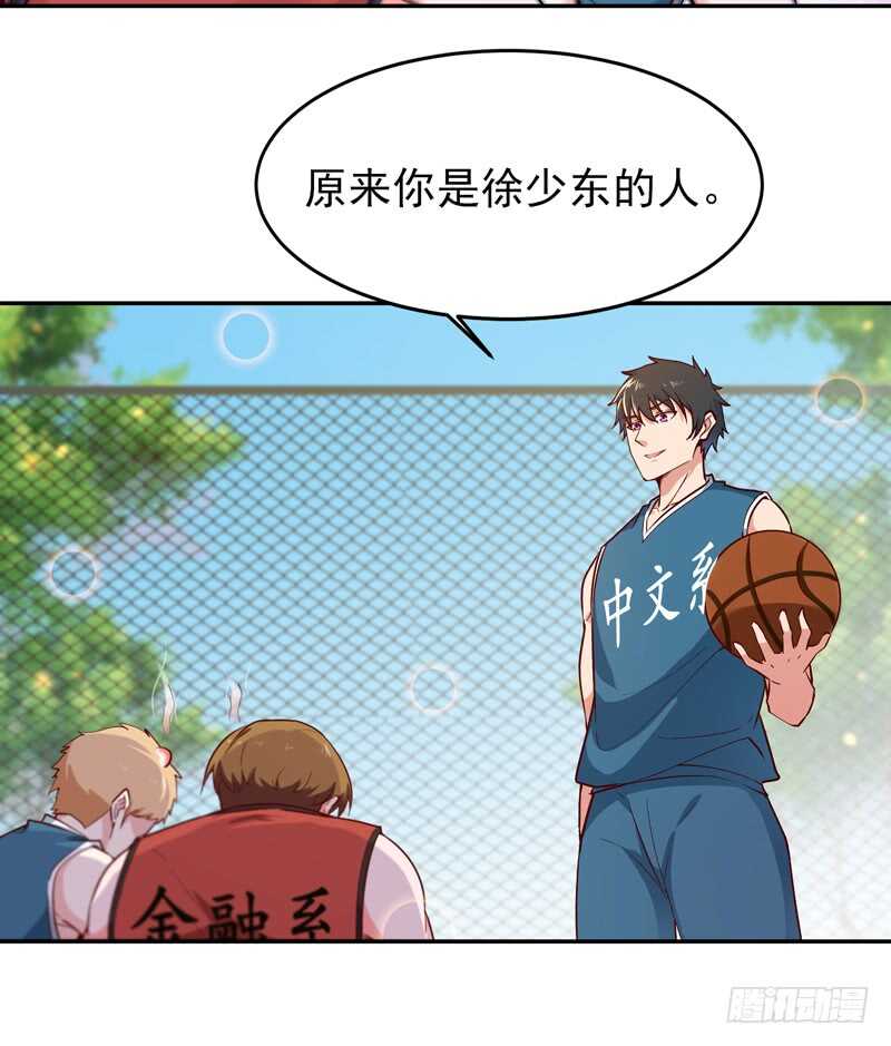 重生都市天尊韩漫全集-第63话 球赛得胜无删减无遮挡章节图片 