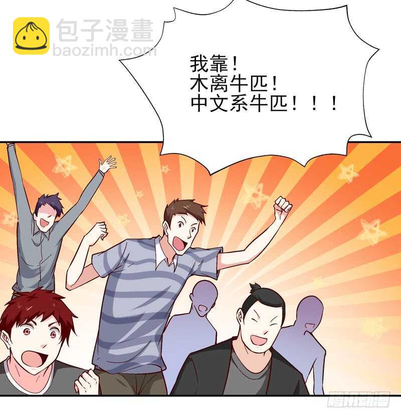 重生都市天尊韩漫全集-第63话 球赛得胜无删减无遮挡章节图片 