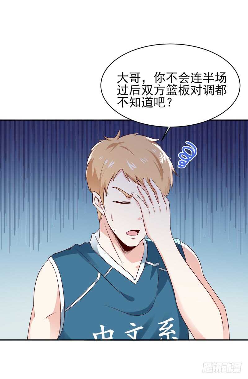 重生都市天尊韩漫全集-第63话 球赛得胜无删减无遮挡章节图片 
