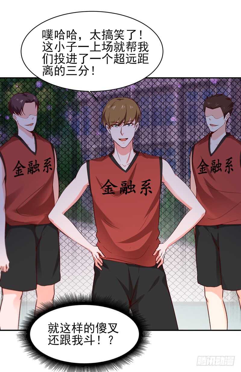 重生都市天尊韩漫全集-第63话 球赛得胜无删减无遮挡章节图片 