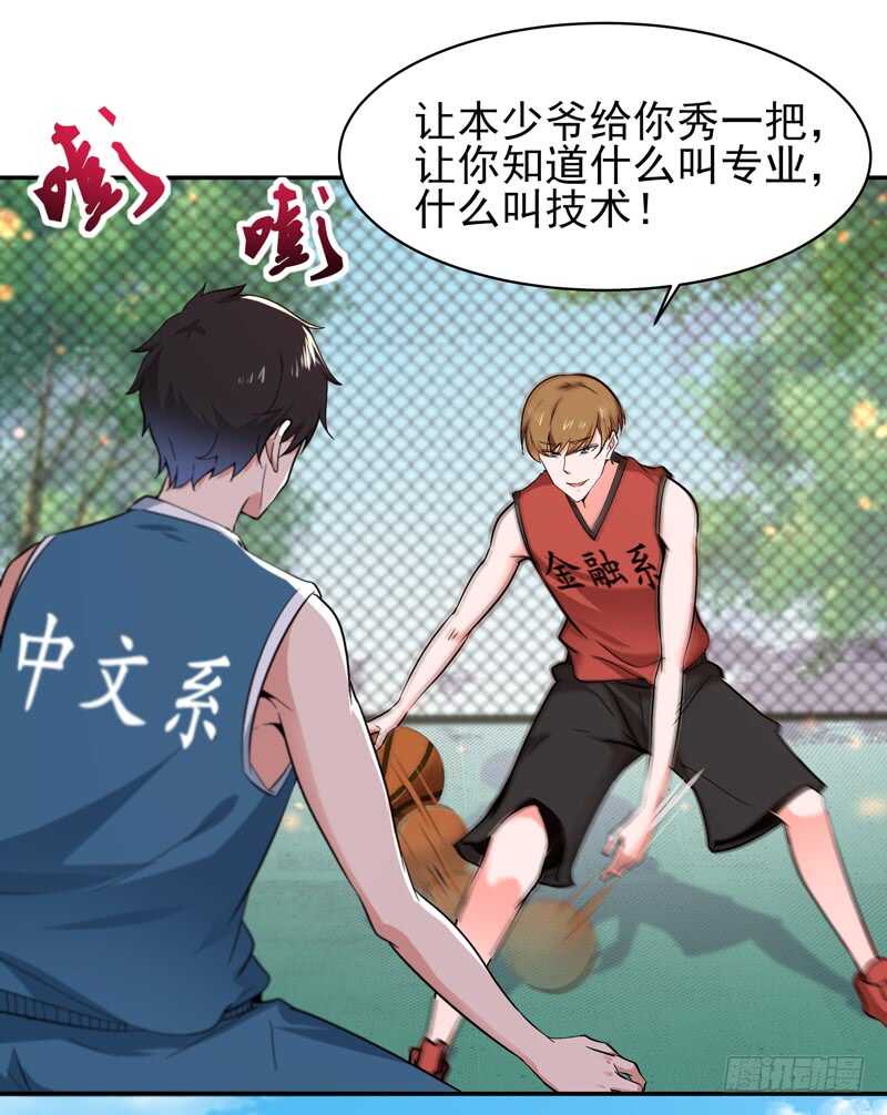 重生都市天尊韩漫全集-第63话 球赛得胜无删减无遮挡章节图片 
