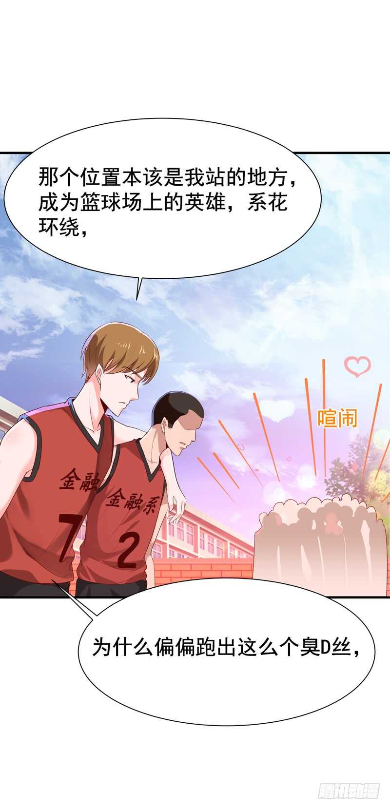 重生都市天尊韩漫全集-第64话 太骚包了无删减无遮挡章节图片 