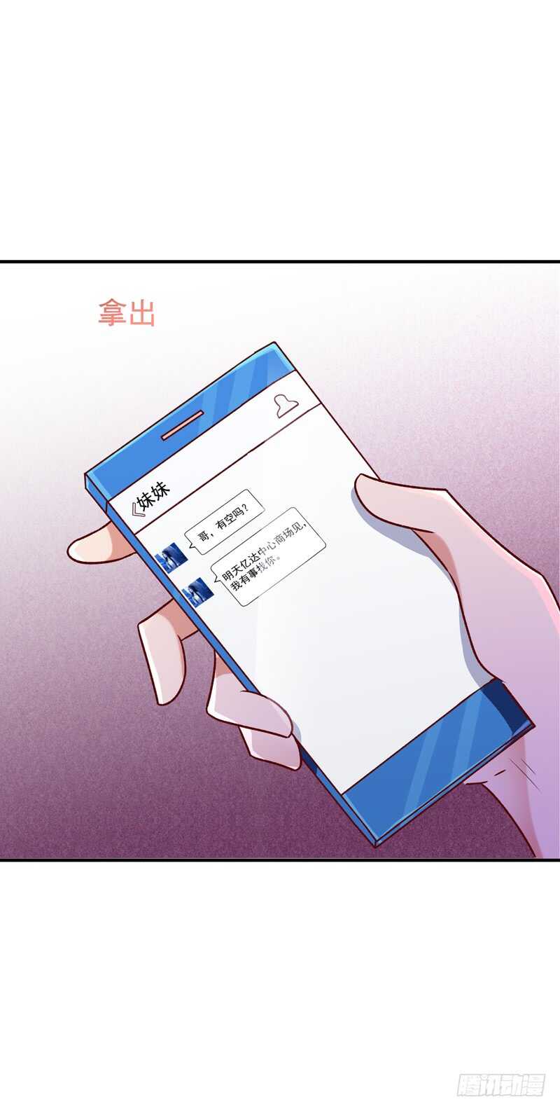 重生都市天尊韩漫全集-第64话 太骚包了无删减无遮挡章节图片 