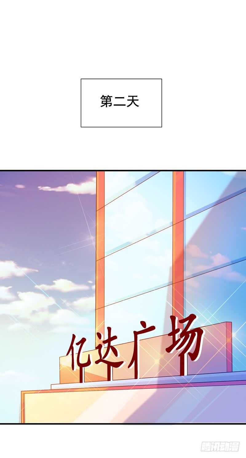 重生都市天尊韩漫全集-第64话 太骚包了无删减无遮挡章节图片 
