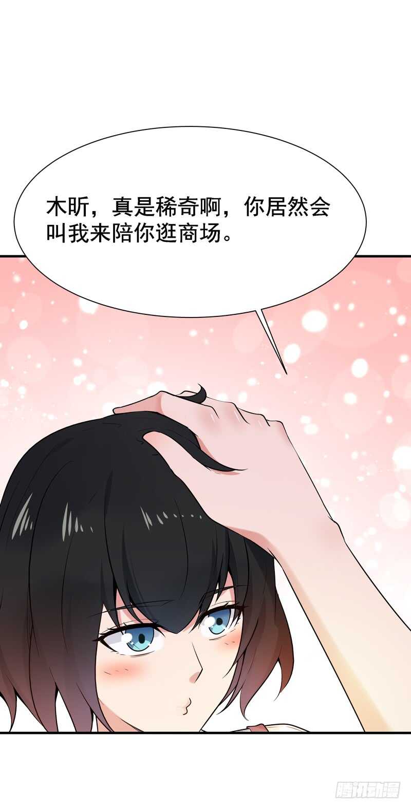 重生都市天尊韩漫全集-第64话 太骚包了无删减无遮挡章节图片 