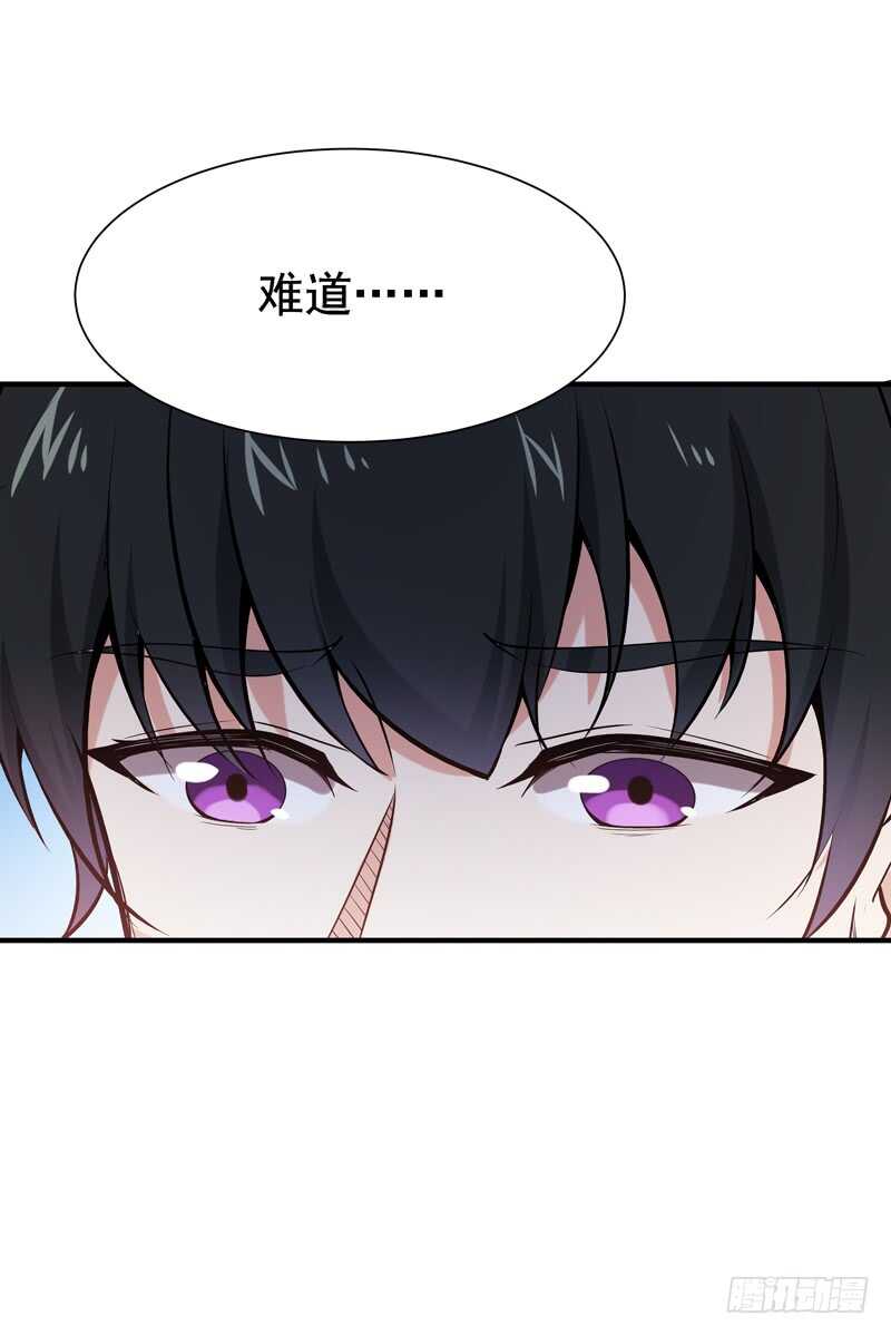 重生都市天尊韩漫全集-第64话 太骚包了无删减无遮挡章节图片 