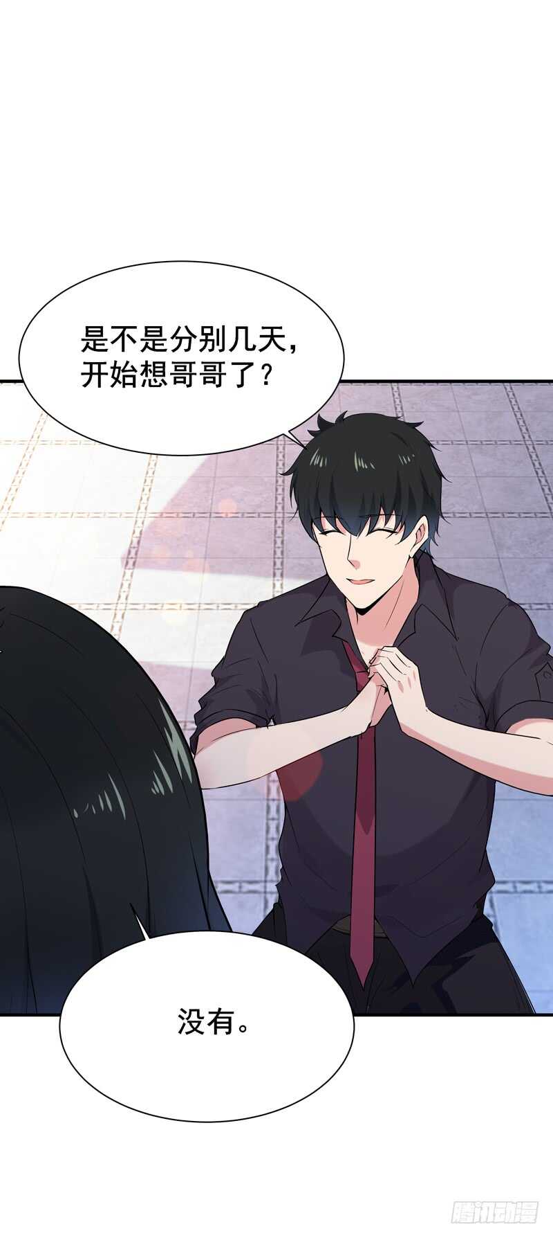 重生都市天尊韩漫全集-第64话 太骚包了无删减无遮挡章节图片 