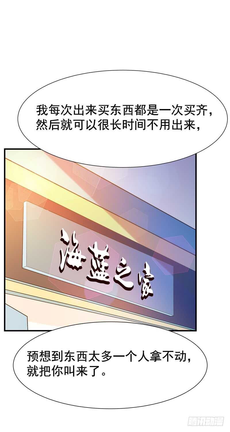 重生都市天尊韩漫全集-第64话 太骚包了无删减无遮挡章节图片 