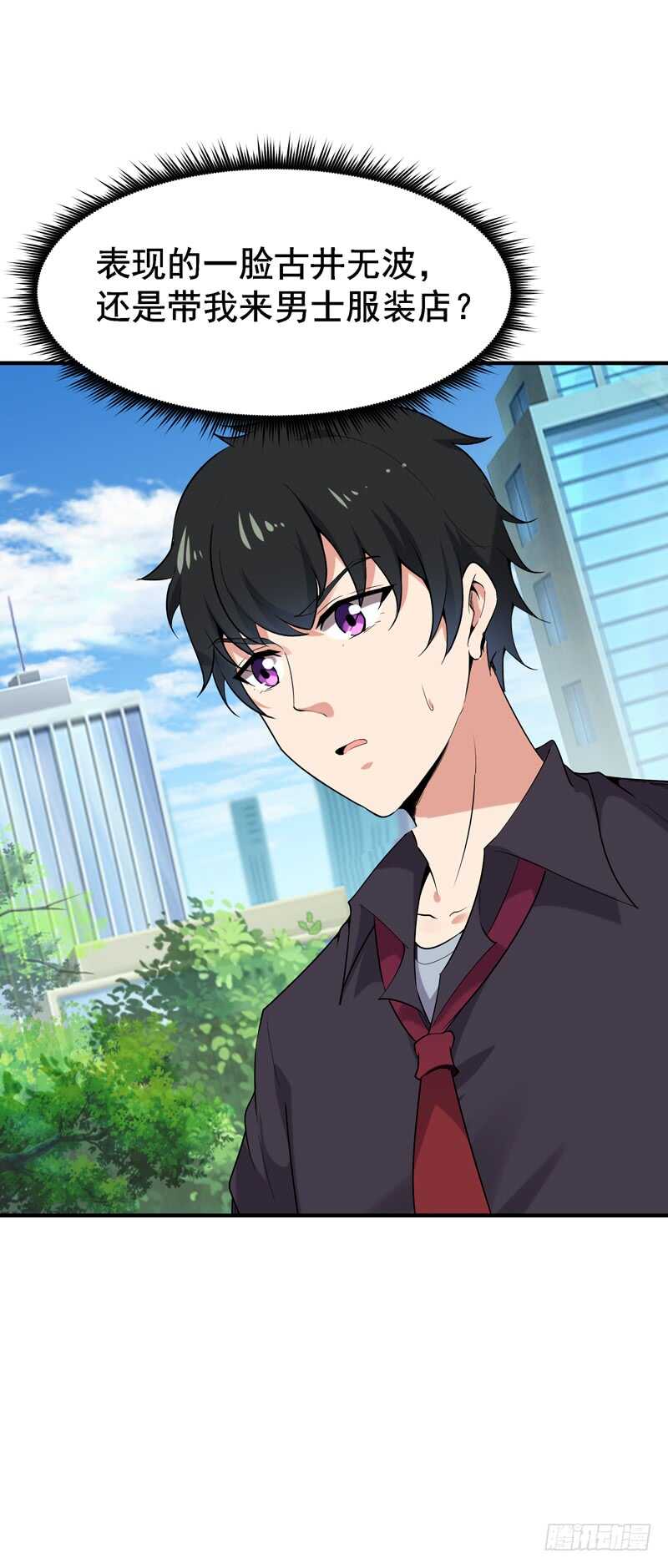 重生都市天尊韩漫全集-第64话 太骚包了无删减无遮挡章节图片 