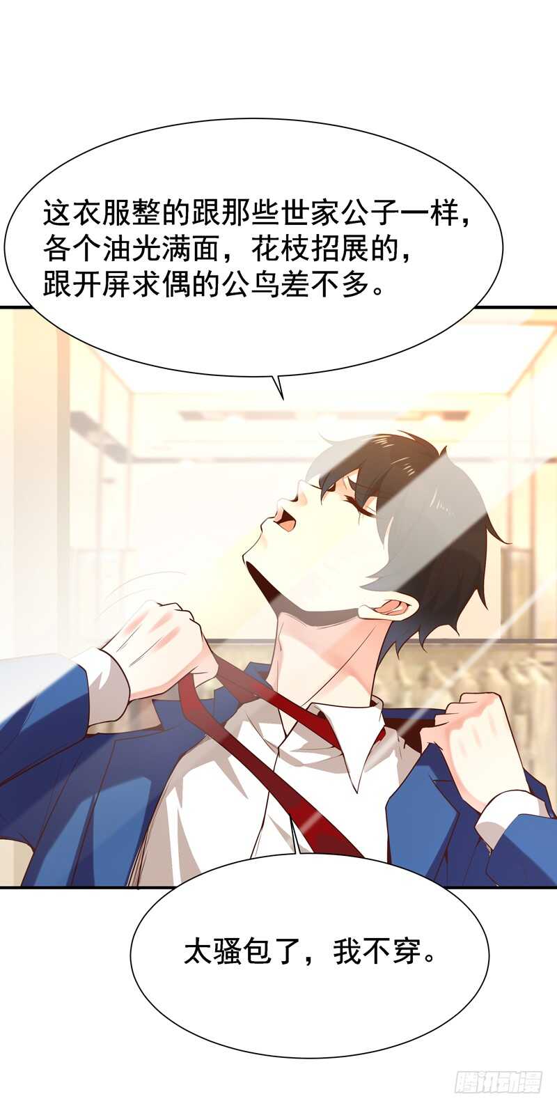 重生都市天尊韩漫全集-第64话 太骚包了无删减无遮挡章节图片 