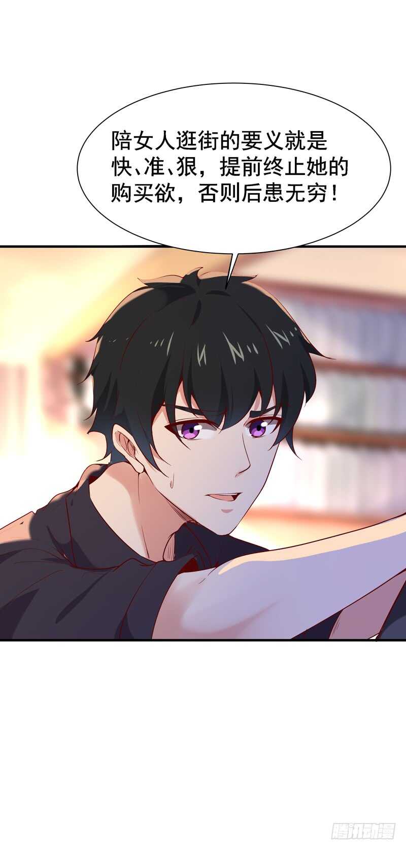 重生都市天尊韩漫全集-第64话 太骚包了无删减无遮挡章节图片 