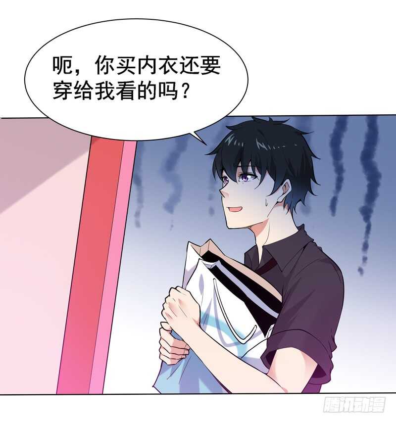 重生都市天尊韩漫全集-第64话 太骚包了无删减无遮挡章节图片 