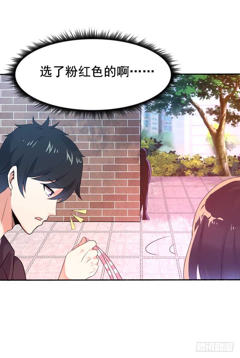 重生都市天尊韩漫全集-第64话 太骚包了无删减无遮挡章节图片 