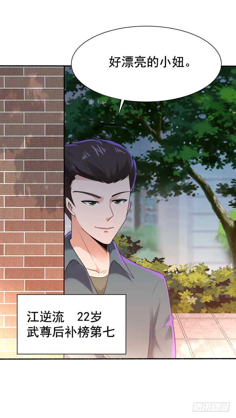重生都市天尊韩漫全集-第64话 太骚包了无删减无遮挡章节图片 