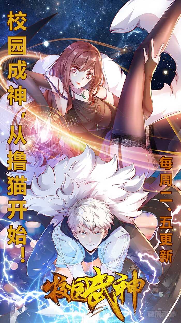 重生都市天尊韩漫全集-第64话 太骚包了无删减无遮挡章节图片 