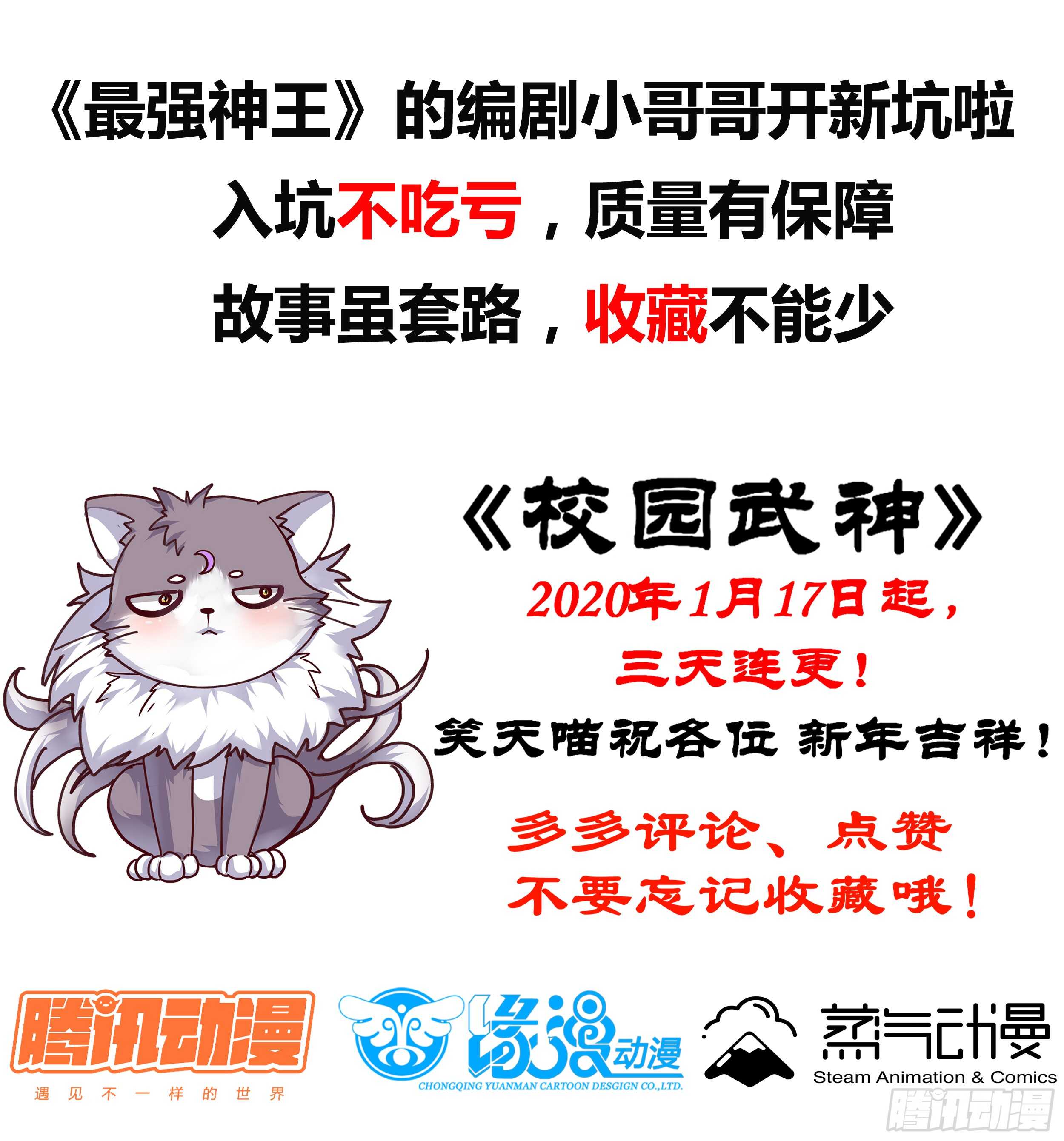 重生都市天尊韩漫全集-第64话 太骚包了无删减无遮挡章节图片 