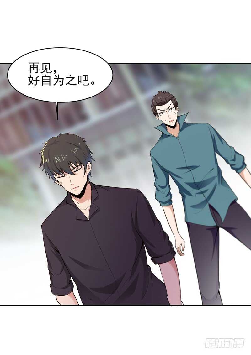 重生都市天尊韩漫全集-第65话 好自为之无删减无遮挡章节图片 