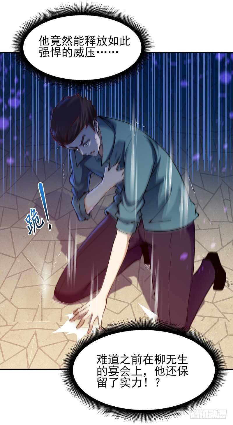 重生都市天尊韩漫全集-第65话 好自为之无删减无遮挡章节图片 