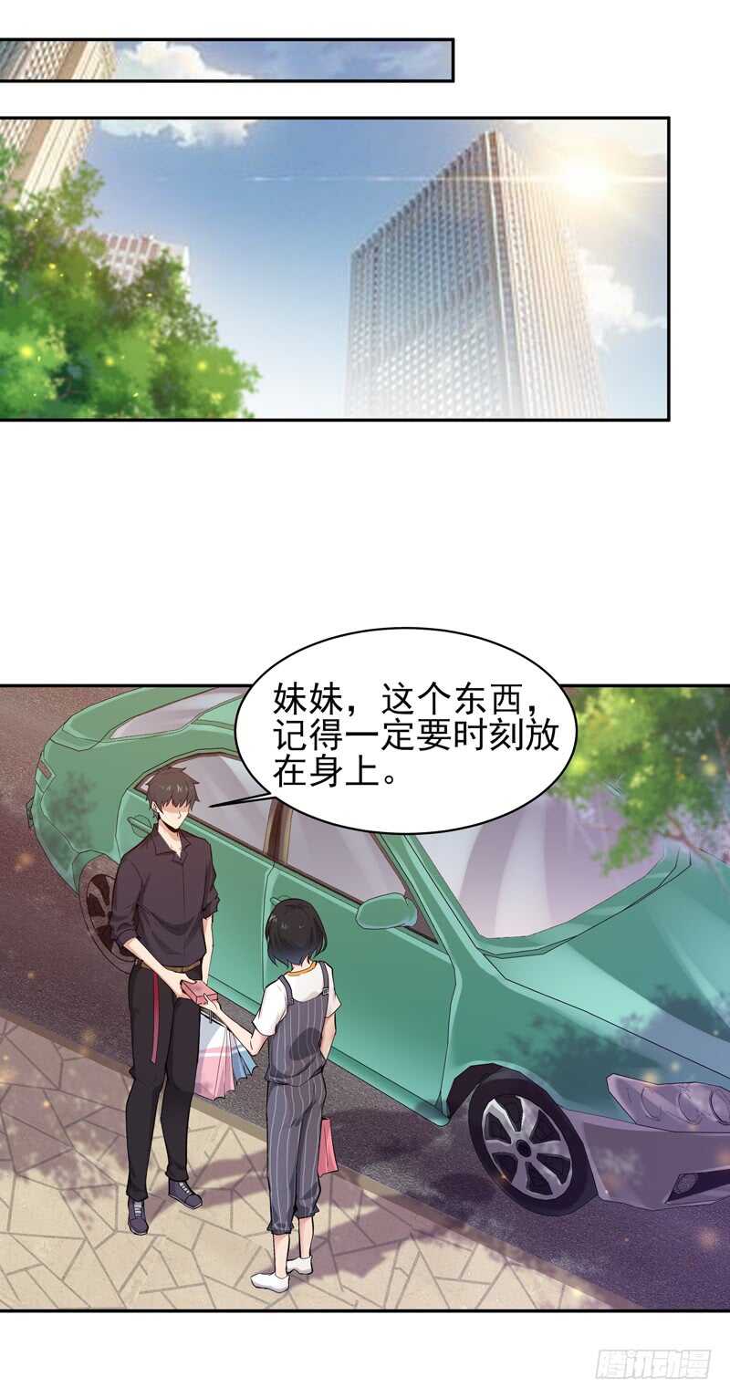 重生都市天尊韩漫全集-第65话 好自为之无删减无遮挡章节图片 