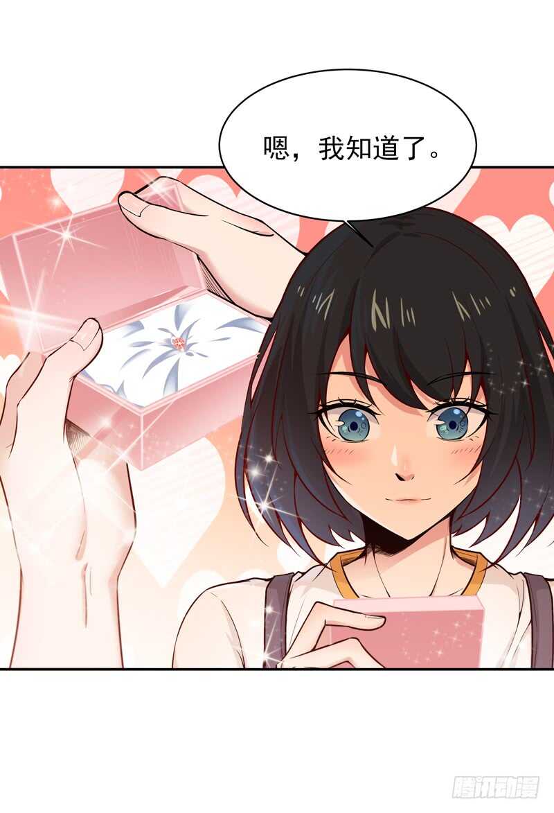 重生都市天尊韩漫全集-第65话 好自为之无删减无遮挡章节图片 