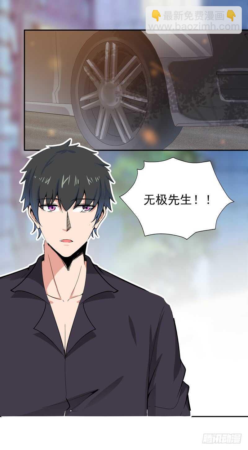 重生都市天尊韩漫全集-第65话 好自为之无删减无遮挡章节图片 