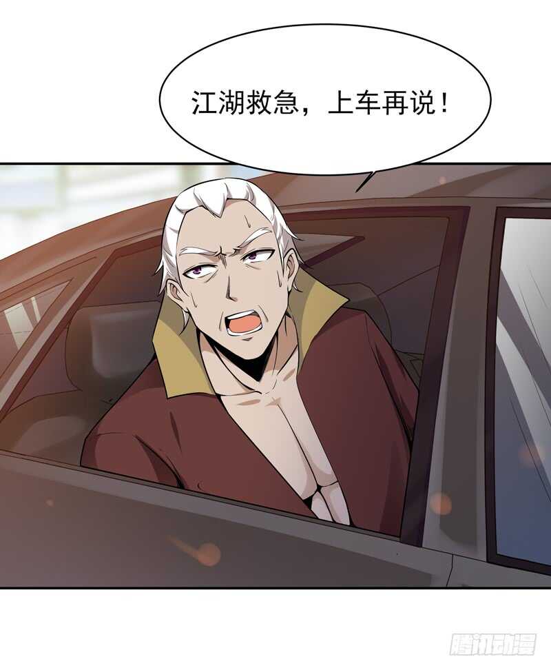 重生都市天尊韩漫全集-第65话 好自为之无删减无遮挡章节图片 