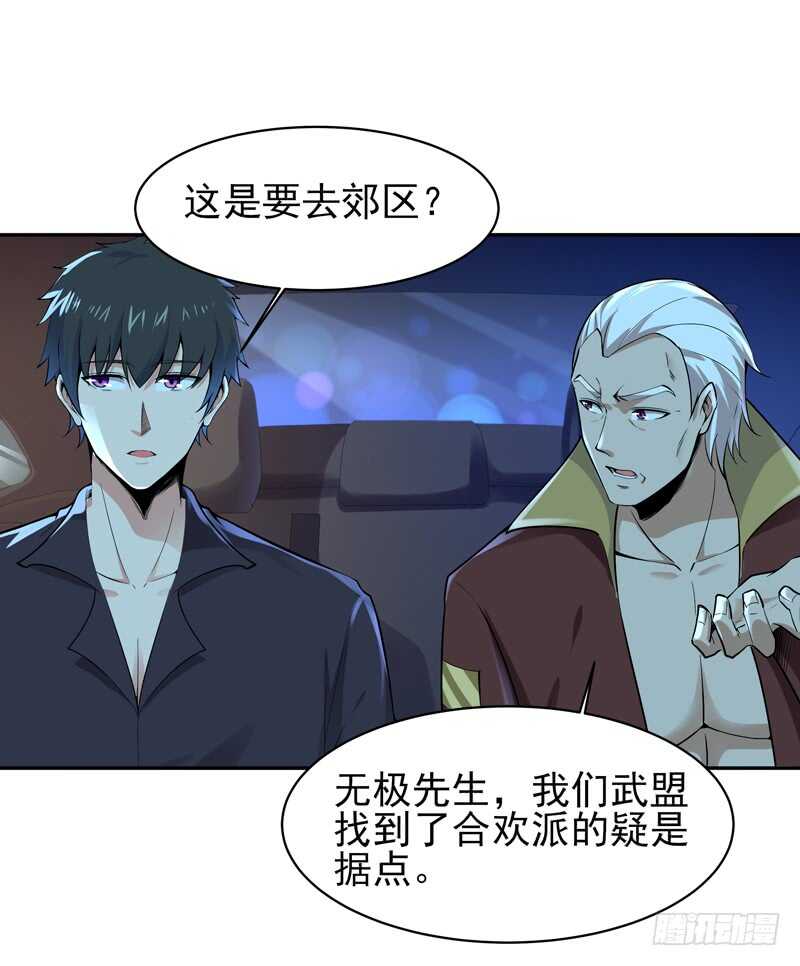 重生都市天尊韩漫全集-第65话 好自为之无删减无遮挡章节图片 