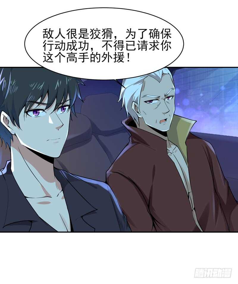 重生都市天尊韩漫全集-第65话 好自为之无删减无遮挡章节图片 