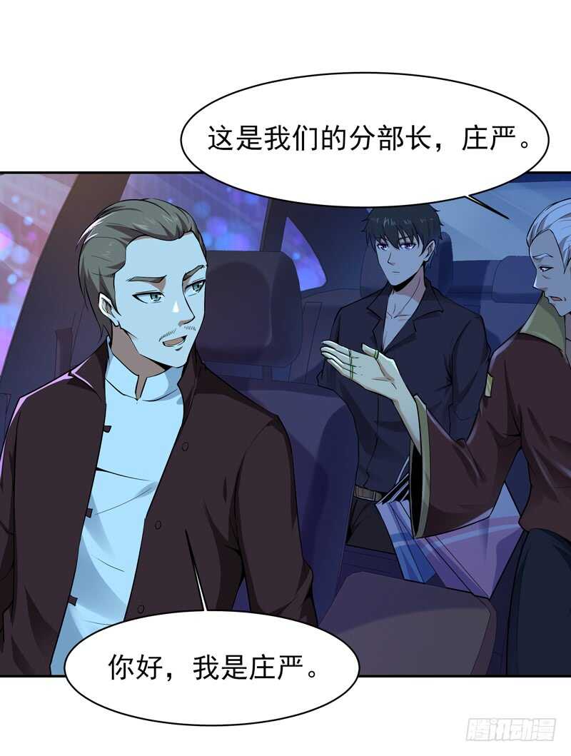 重生都市天尊韩漫全集-第65话 好自为之无删减无遮挡章节图片 