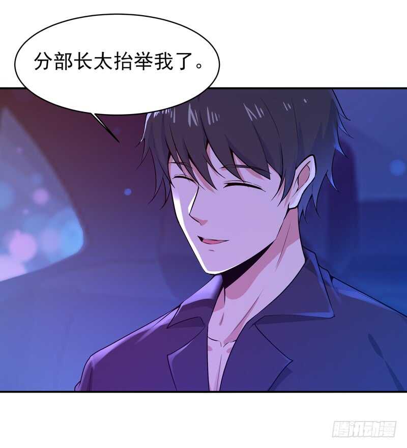 重生都市天尊韩漫全集-第65话 好自为之无删减无遮挡章节图片 