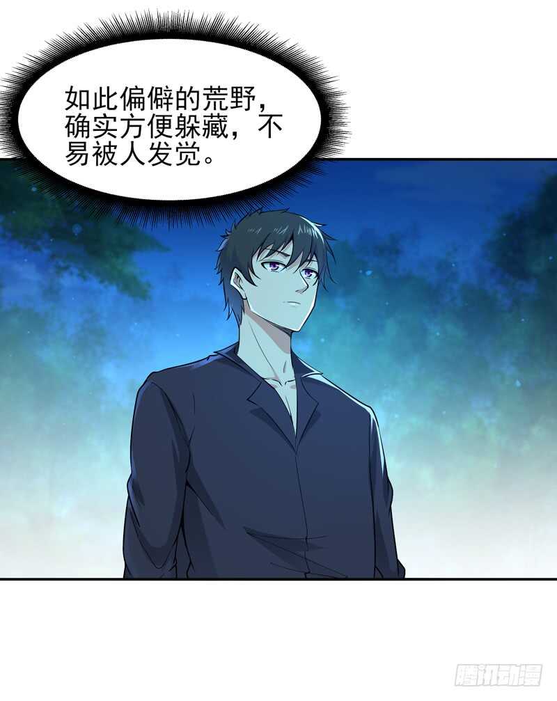 重生都市天尊韩漫全集-第65话 好自为之无删减无遮挡章节图片 