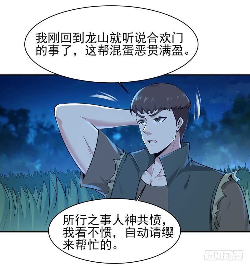 重生都市天尊韩漫全集-第65话 好自为之无删减无遮挡章节图片 