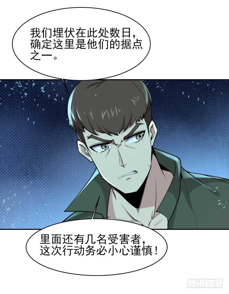重生都市天尊韩漫全集-第65话 好自为之无删减无遮挡章节图片 