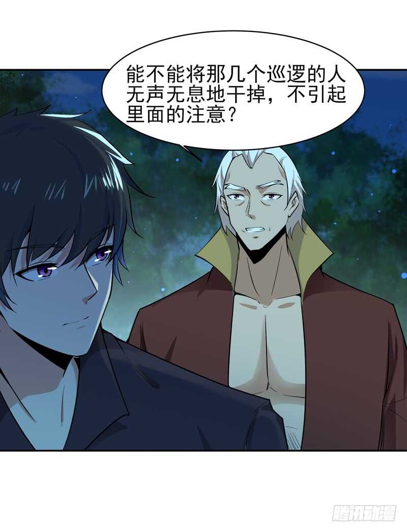 重生都市天尊韩漫全集-第65话 好自为之无删减无遮挡章节图片 