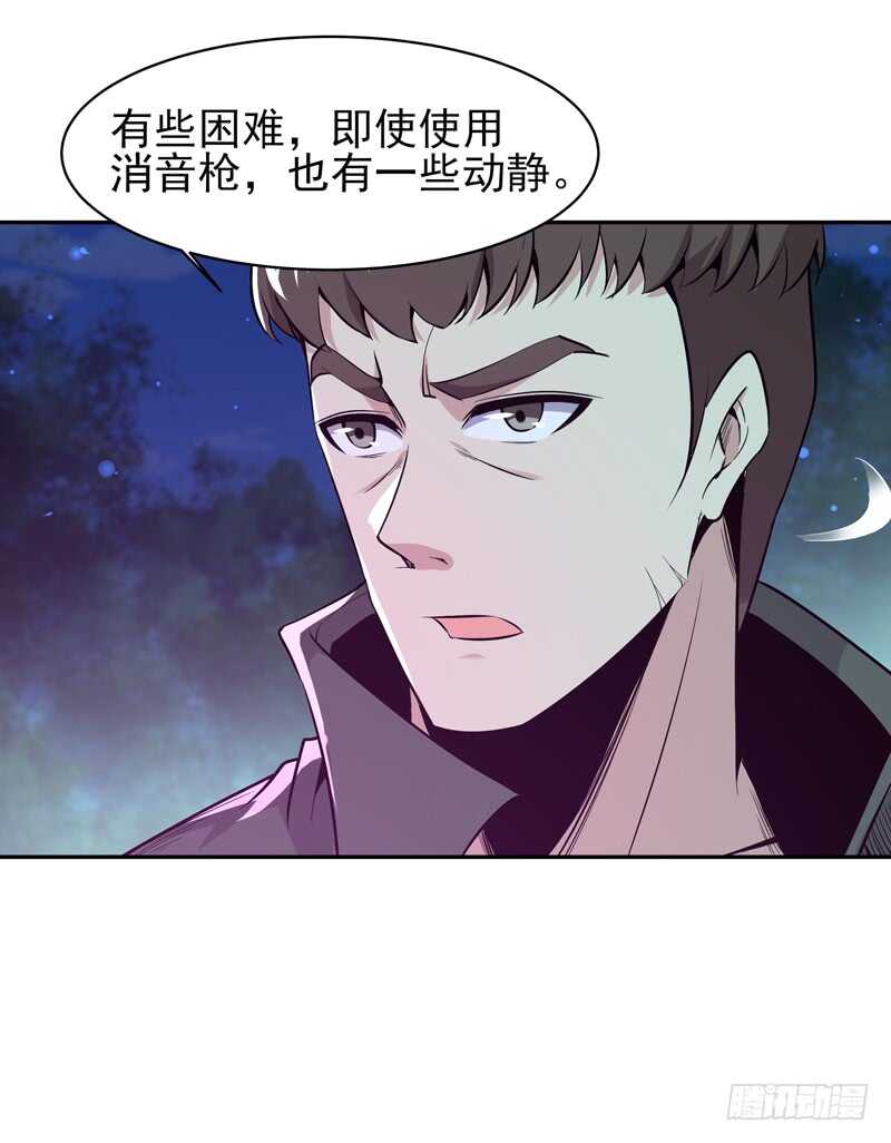 重生都市天尊韩漫全集-第65话 好自为之无删减无遮挡章节图片 