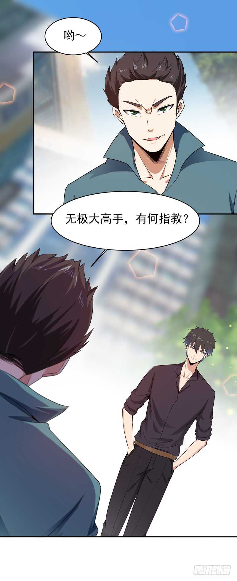 重生都市天尊韩漫全集-第65话 好自为之无删减无遮挡章节图片 