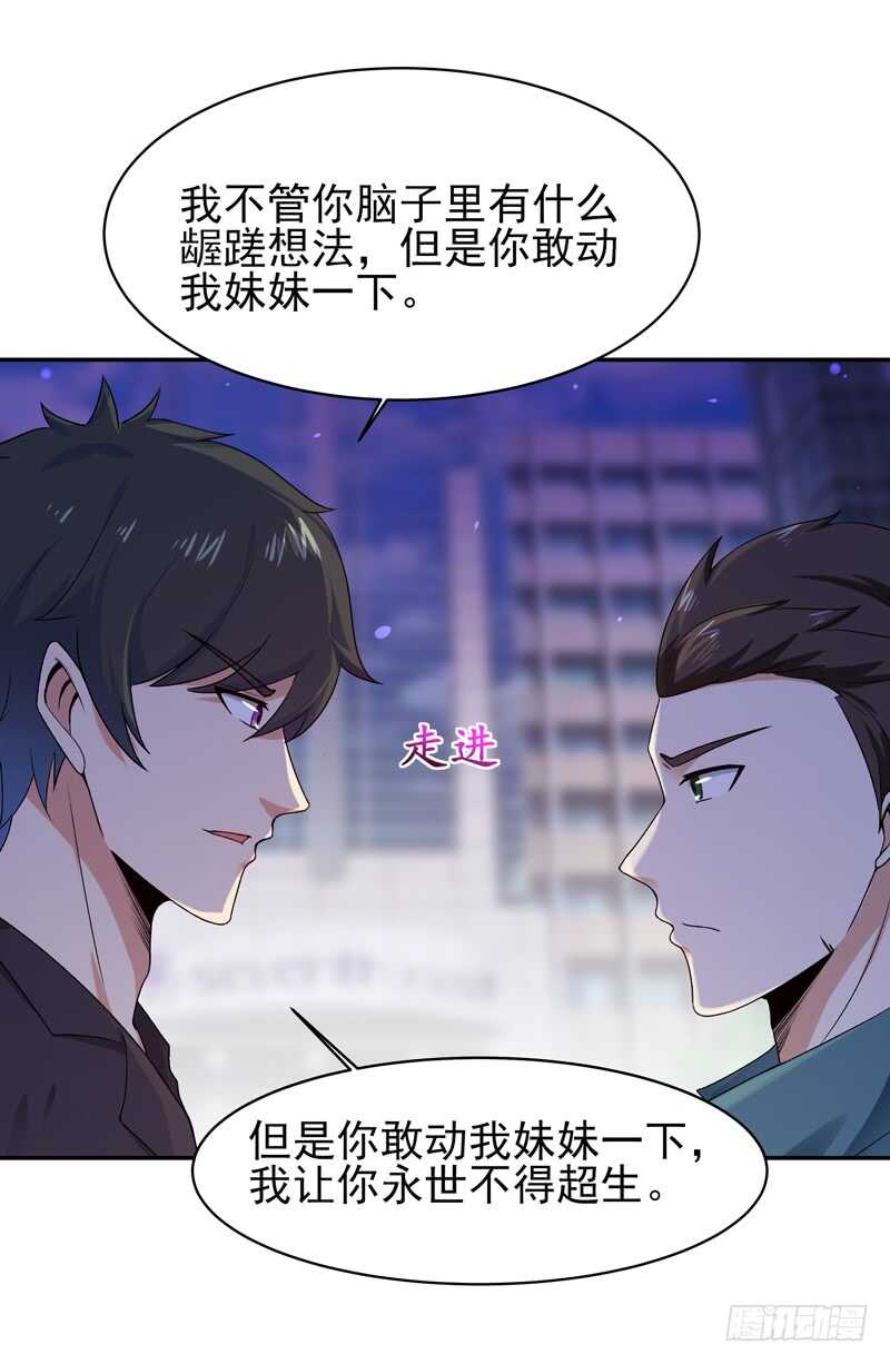 重生都市天尊韩漫全集-第65话 好自为之无删减无遮挡章节图片 