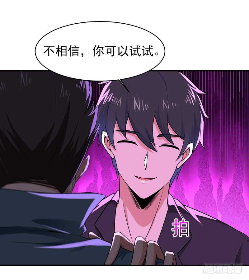 重生都市天尊韩漫全集-第65话 好自为之无删减无遮挡章节图片 