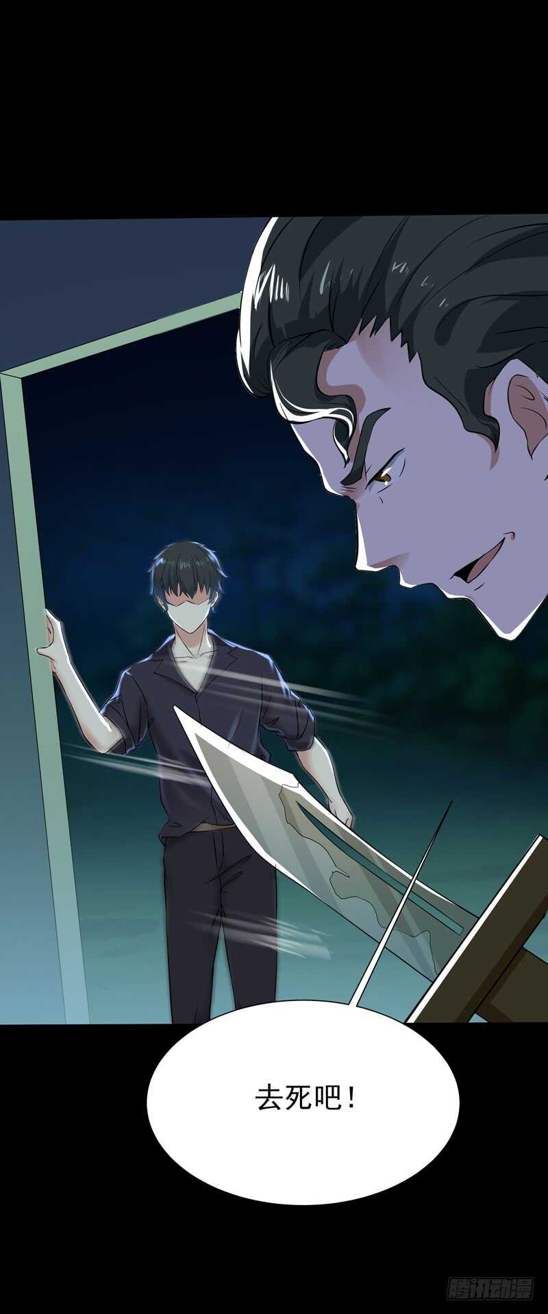 重生都市天尊韩漫全集-第66话 迎战合欢无删减无遮挡章节图片 