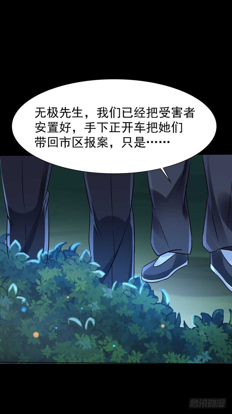 重生都市天尊韩漫全集-第66话 迎战合欢无删减无遮挡章节图片 