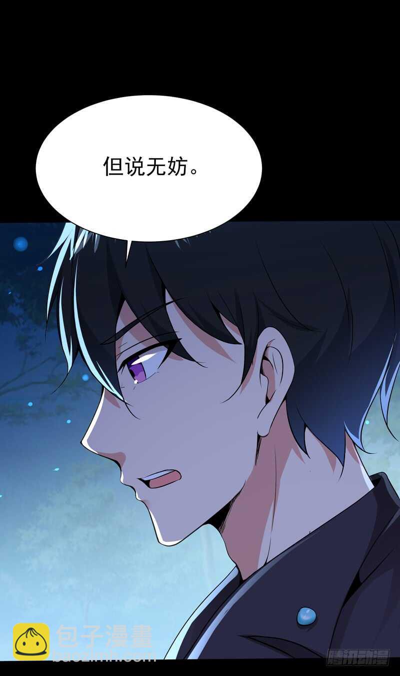 重生都市天尊韩漫全集-第66话 迎战合欢无删减无遮挡章节图片 