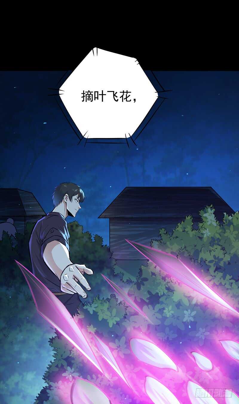 重生都市天尊韩漫全集-第66话 迎战合欢无删减无遮挡章节图片 