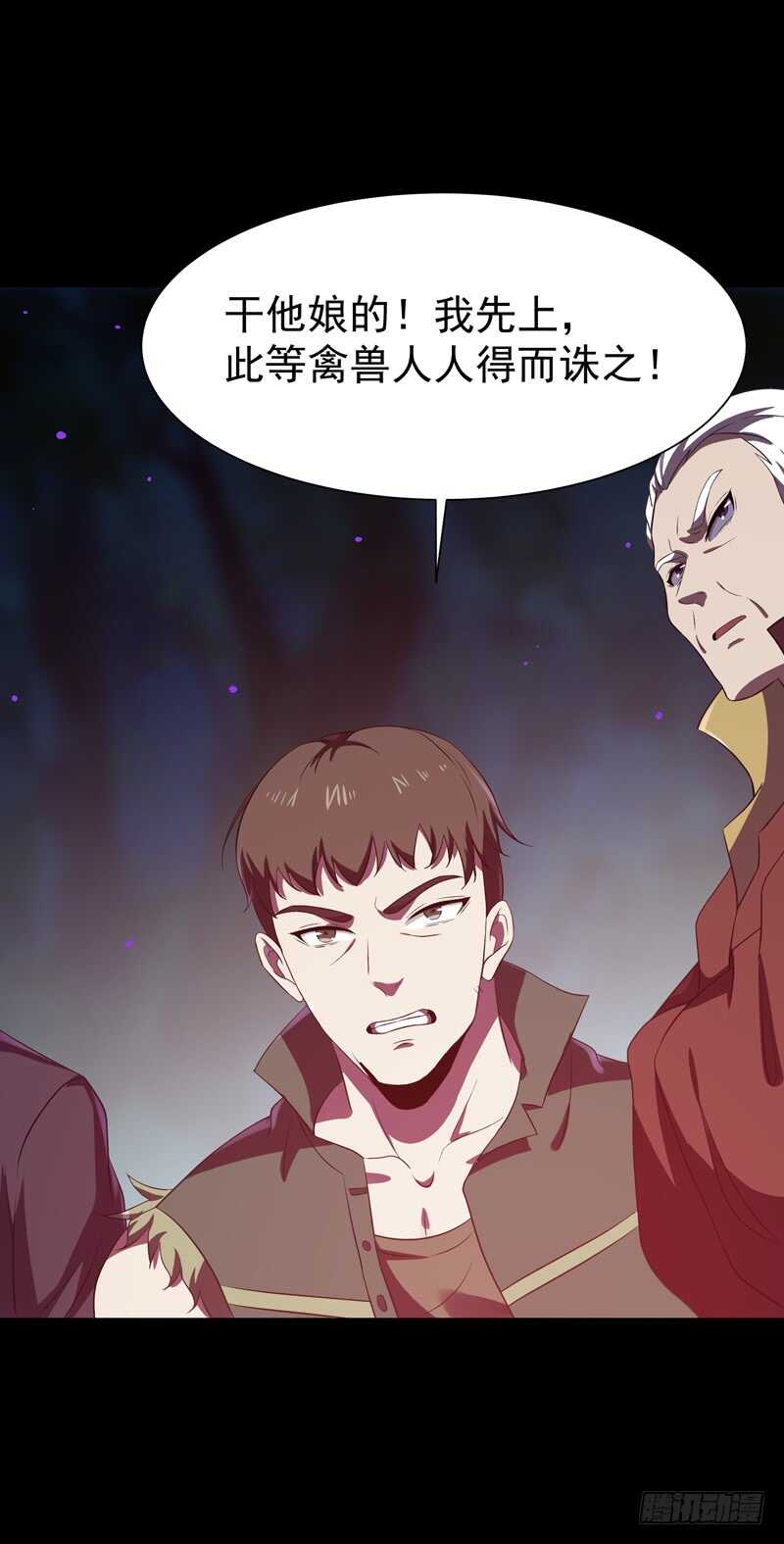 重生都市天尊韩漫全集-第66话 迎战合欢无删减无遮挡章节图片 