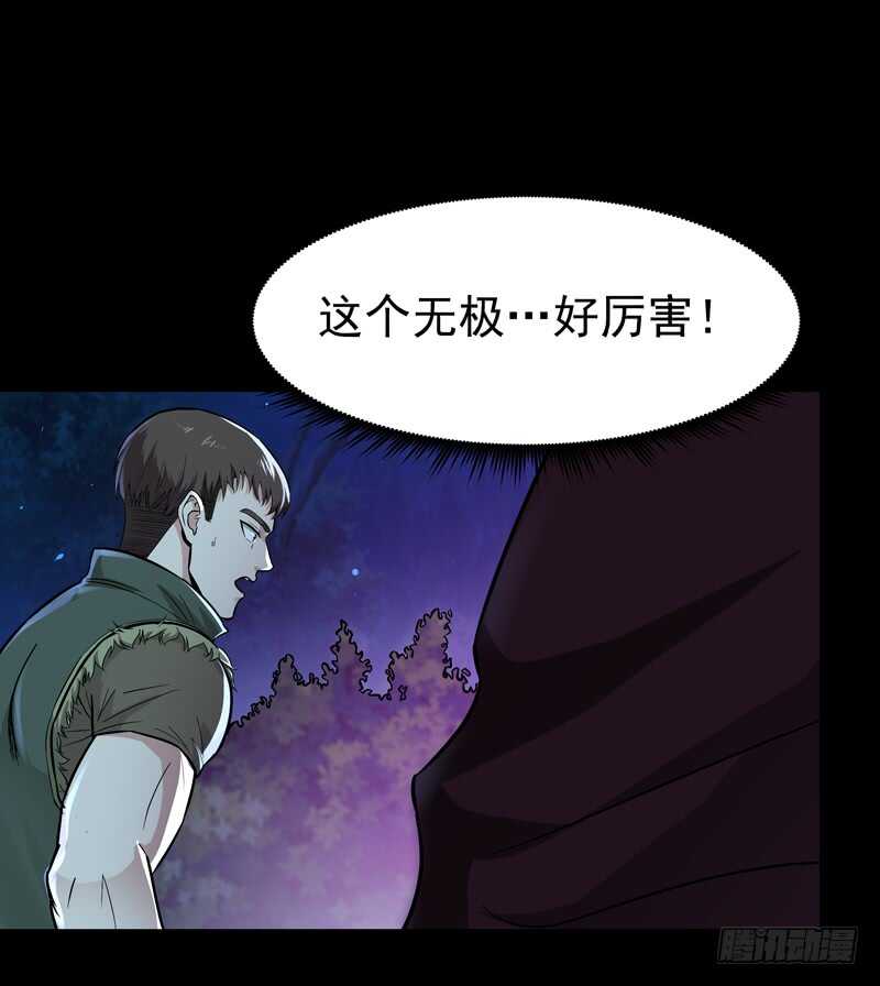 重生都市天尊韩漫全集-第66话 迎战合欢无删减无遮挡章节图片 