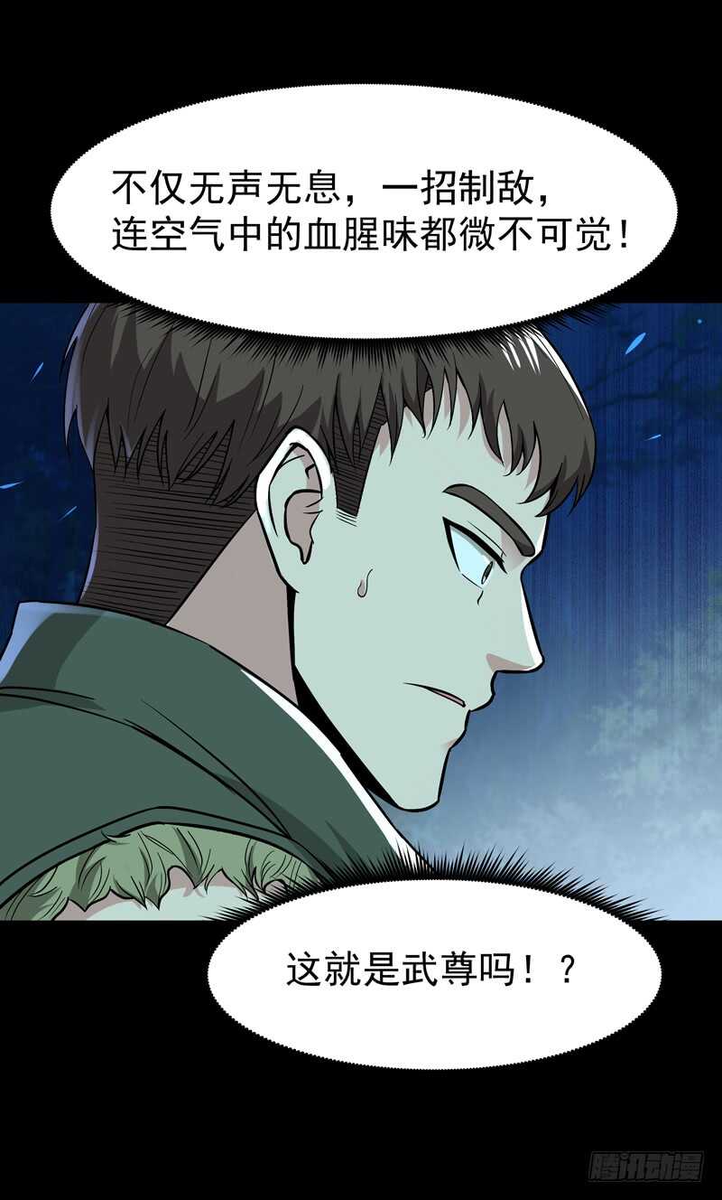 重生都市天尊韩漫全集-第66话 迎战合欢无删减无遮挡章节图片 