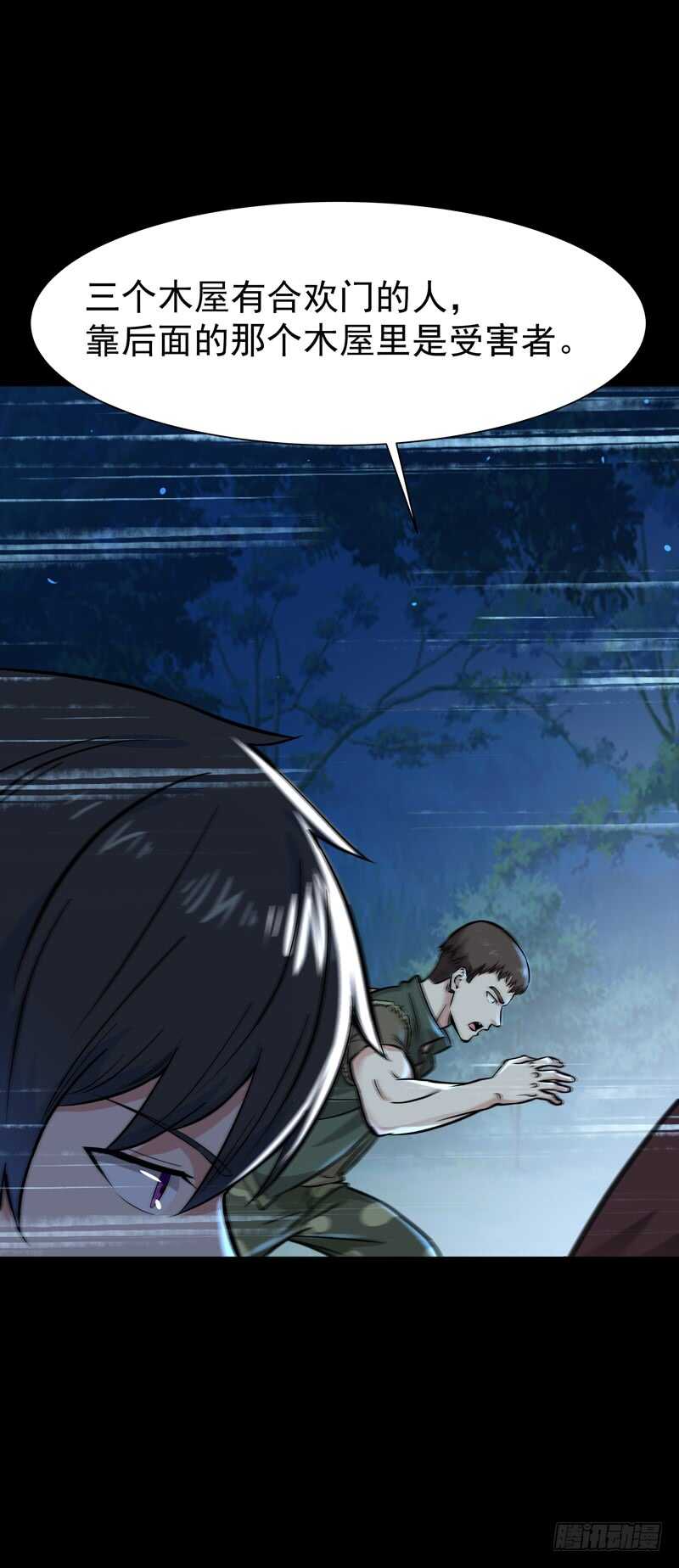 重生都市天尊韩漫全集-第66话 迎战合欢无删减无遮挡章节图片 