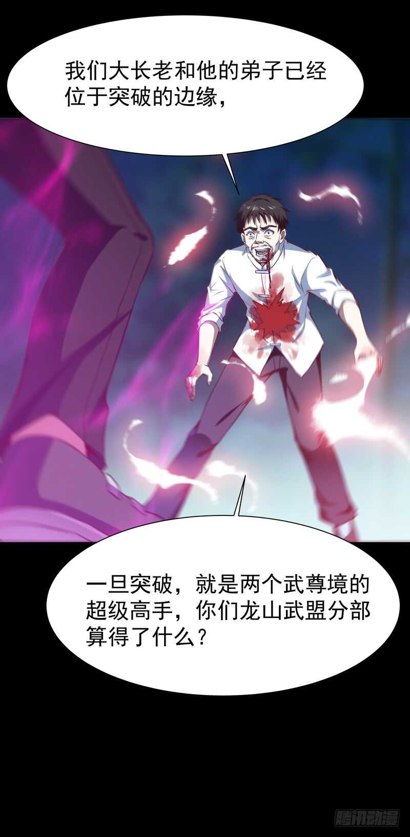 重生都市天尊韩漫全集-第67话 万劫不复无删减无遮挡章节图片 