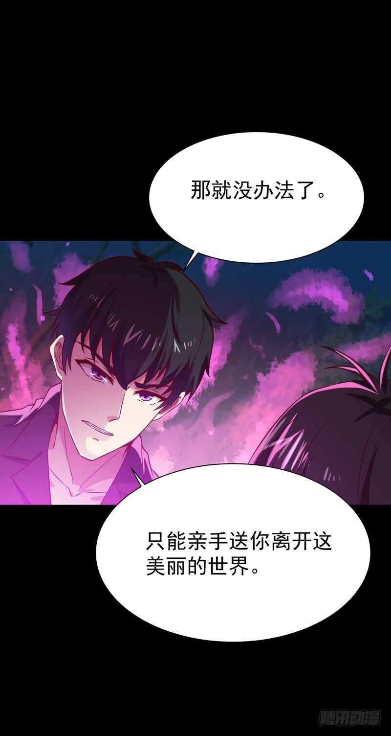 重生都市天尊韩漫全集-第67话 万劫不复无删减无遮挡章节图片 